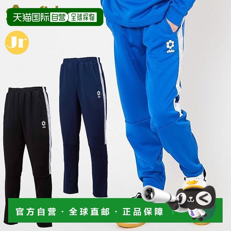 日本直邮Sfida 足球BP热身裤 JR 青少年 sfida SA21814JR 儿童长