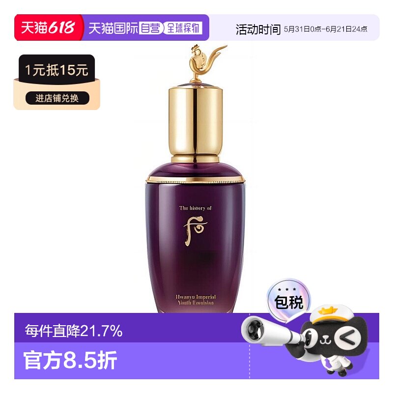 韩国直邮whoo后爽肤水化妆水还幼乳滋养补水保湿舒缓嫩肤正品