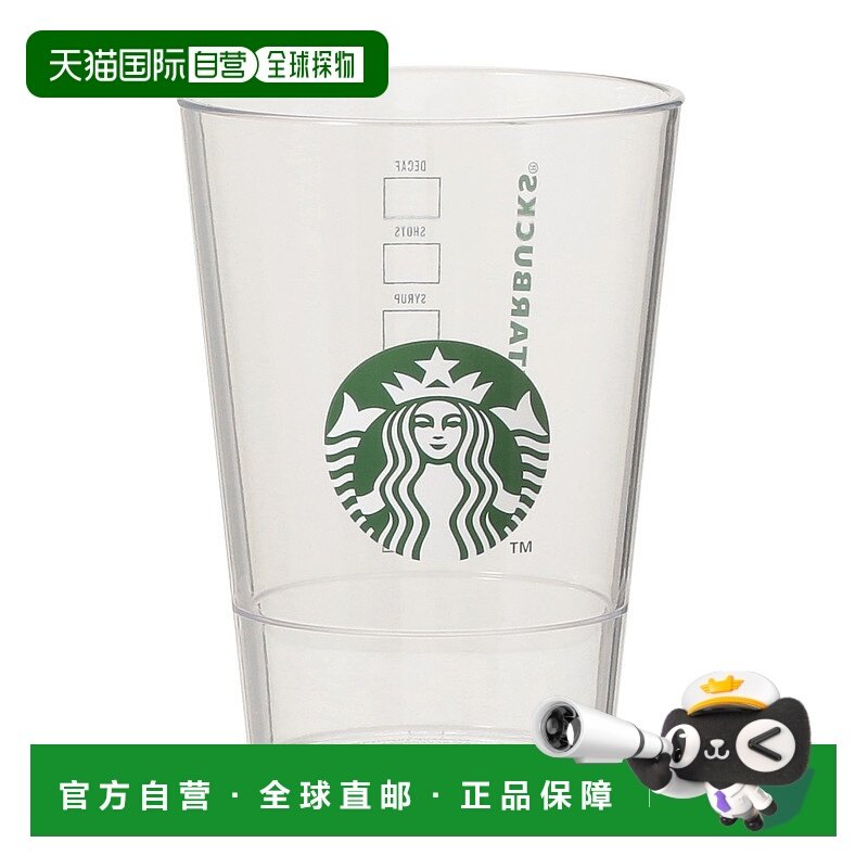 日潮跑腿STARBUCKS星巴克 Logo 冷饮水杯 384ml 4524785602311