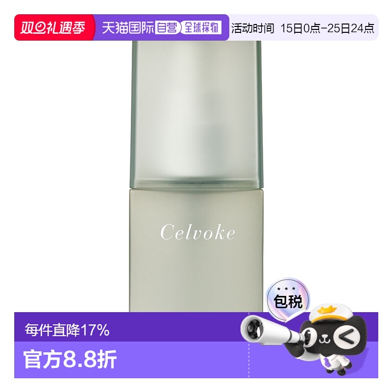 日本直邮Celvoke    2024夏季限定森林冷感系列 冷感身体喷雾50ml