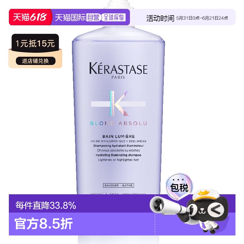 香港直邮卡诗（Kerastase）玻尿酸水光洗发水 1000ml水杨酸
