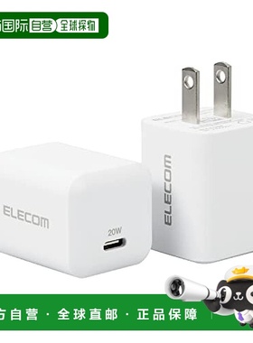 【日本直邮】Elecom宜丽客USB充电头2个套装20W Type-C 白色EC-AC