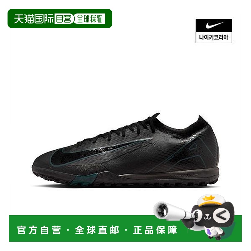 韩国直邮NIKE {店内} NIKE Mercurial Vapor 16 Pro TF FQ8687-00