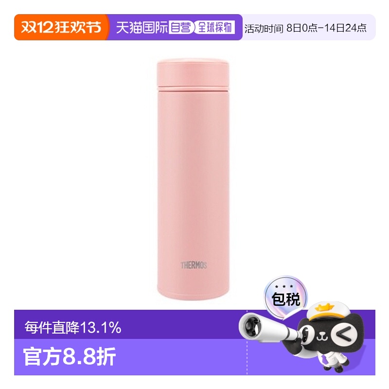 韩国直邮THERMOS膳魔师轻休闲杯保温杯家用办公露营杯子保温瓶