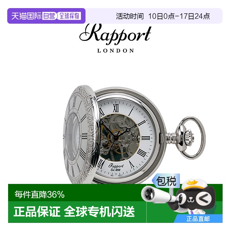 香港直邮Rapport英国怀表17 Jewels镀金镀银机械怀表复古翻盖经典