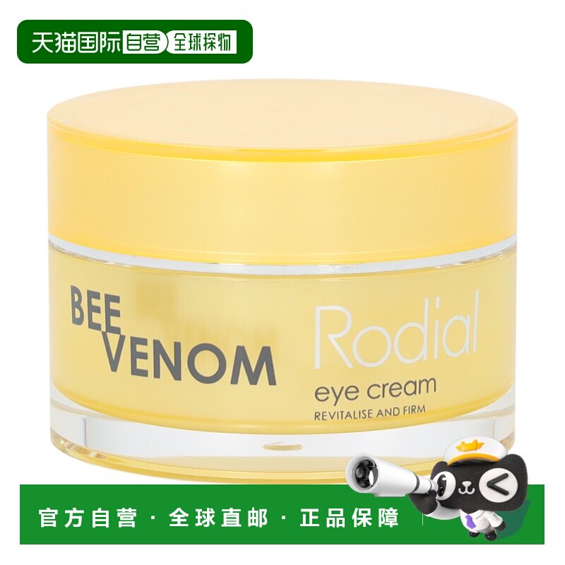 欧洲直邮Rodial眼部护理25g滋养保湿补水细腻光滑轻盈温和舒正品