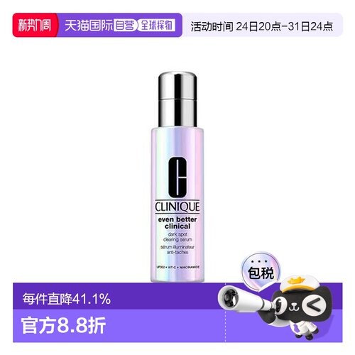 香港直邮clinique倩碧光子镭射精华100ml保湿滋养肌肤礼物正品
