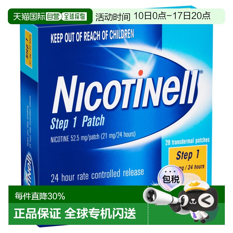 澳大利亚直邮澳洲Nicotinell诺华尼古丁口香糖戒烟贴贴片含片