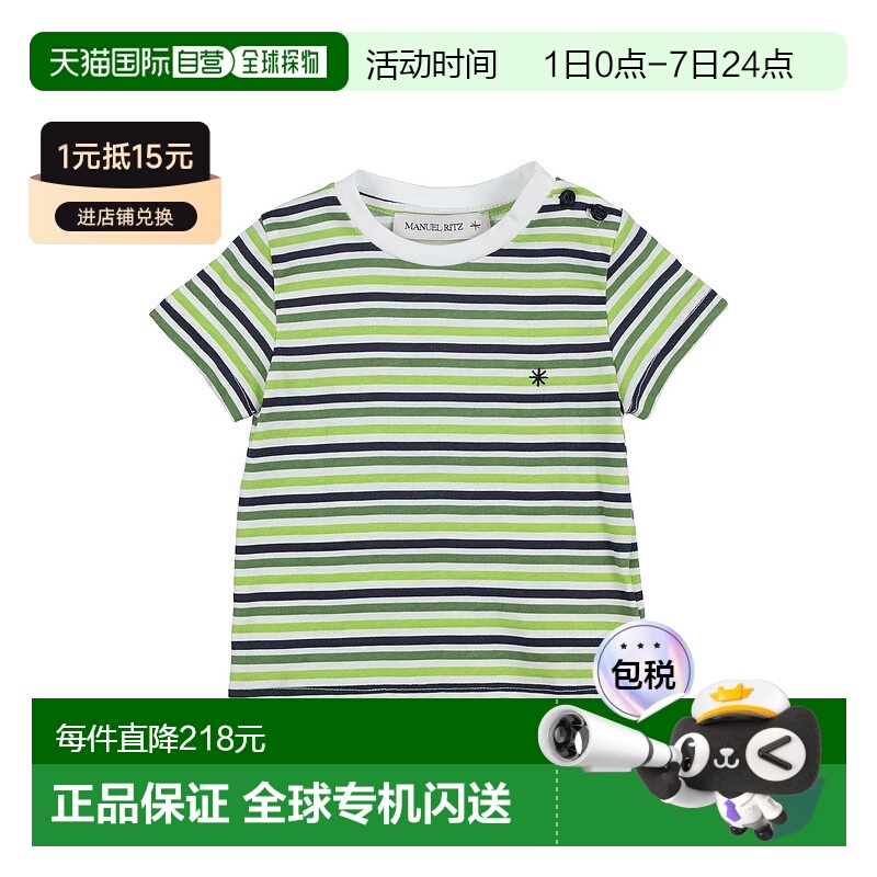 1h可退 香港直邮潮奢 Manuel Ritz 婴儿 T恤童装 green绿色 舒适