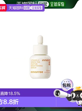 韩国直邮innisfree 悦诗风吟 维C淡斑焕白精华液 30ml正品