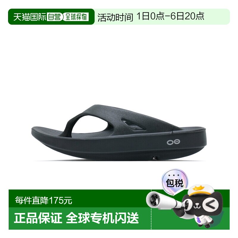 Oofos人字拖男女同款夏季厚底减震人体工学舒适拖鞋图片