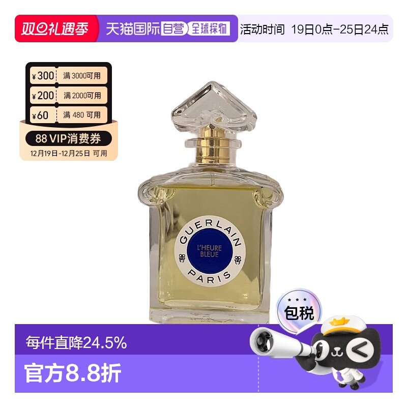 欧洲直邮娇兰蓝调时光淡香水玫瑰鸢尾鸢尾花橙花留香持久75ml正品