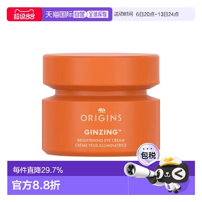 欧洲直邮Origins悦木之源发光眼霜15ml焕亮眼周#cool告白礼物正品