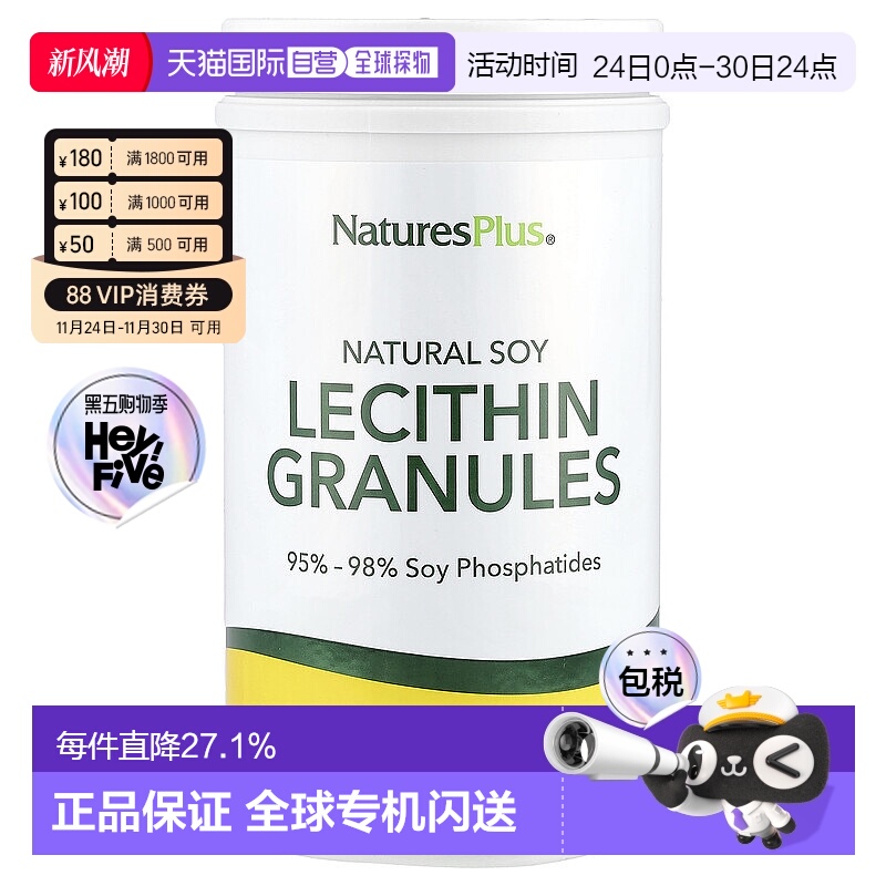 香港直发naturesplus天然大豆卵磷脂颗粒340g补充