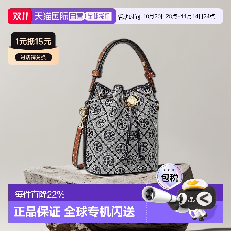 TORY BURCH汤丽柏琦单肩女包T Monogram Mini Bucket Bag