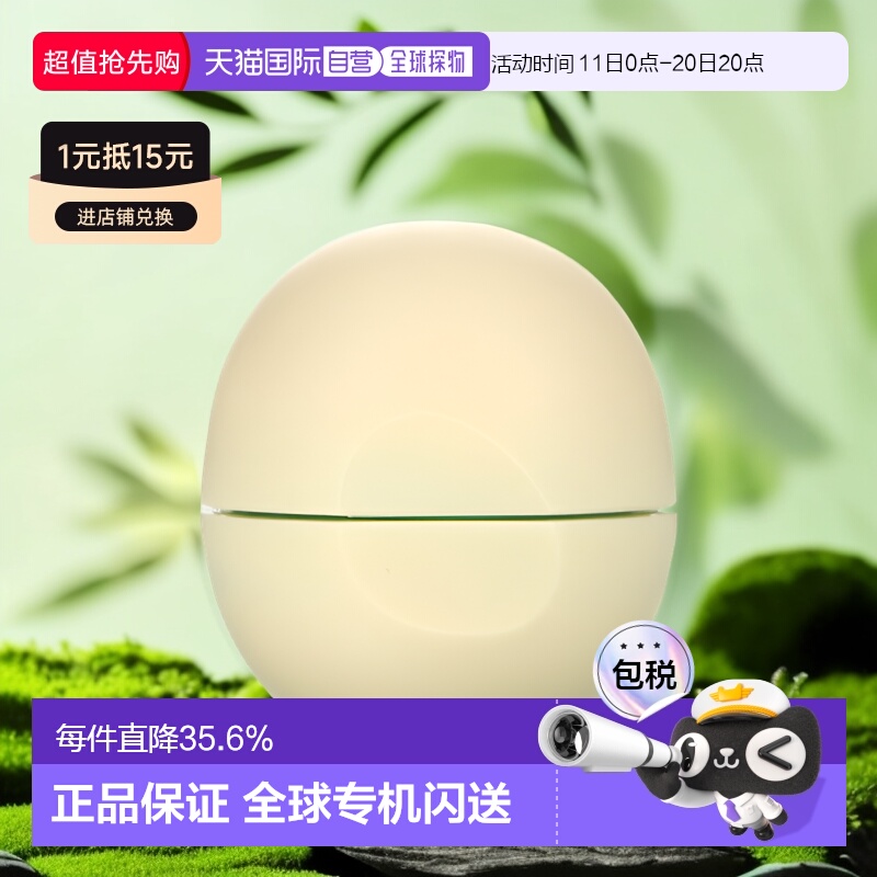香港直邮Eos伊欧诗润唇膏74毫升全天然乳木果润唇膏香草豆正品