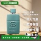 香港直邮Gucci 浓香水50ml正品 古驰 罪爱倾心男士