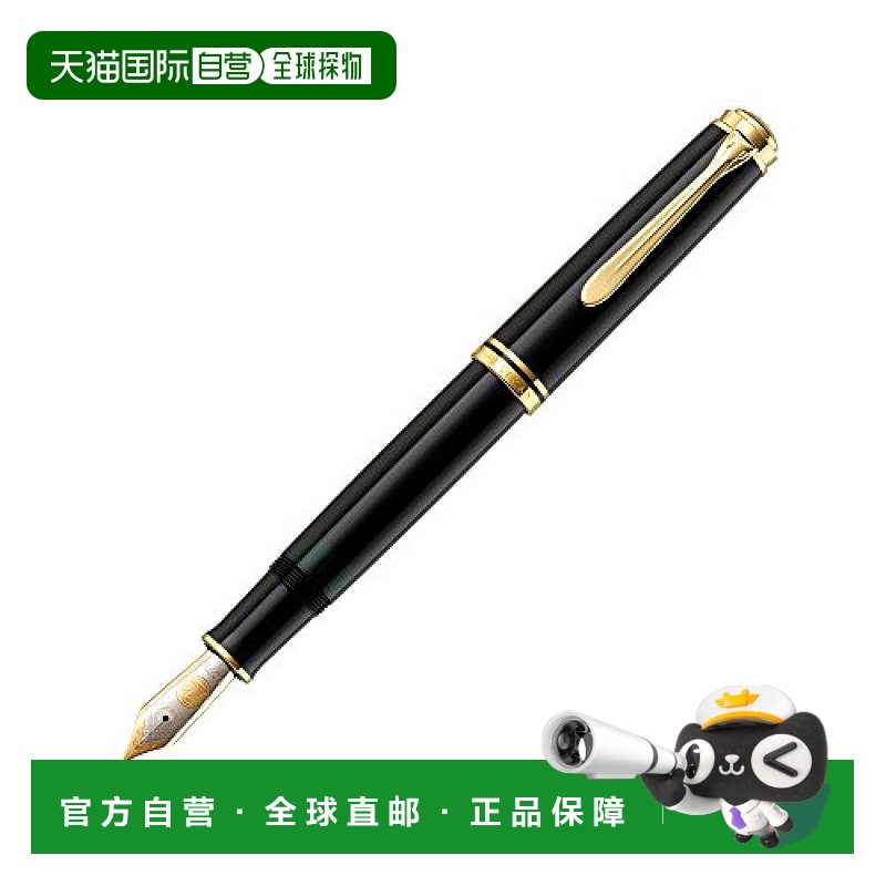 【日本直邮】Pelikan百利金Souverän系列钢笔细字黑色