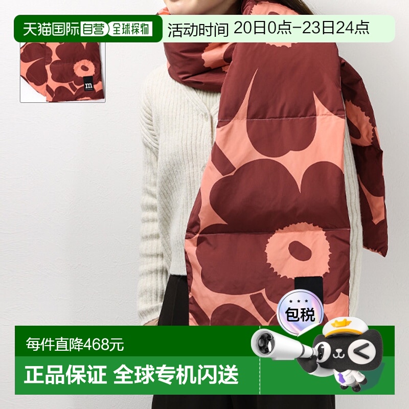 日本直邮 Marimekko Loraine Unikko 围巾围巾 Unikko 图案防寒带