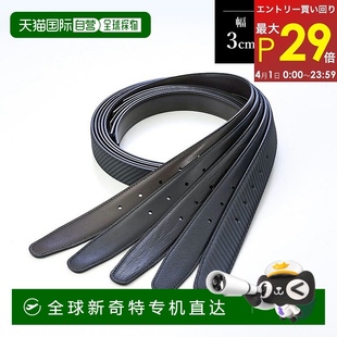 腰围约 无扣宽 3cm 以内 107cm 裤 日本直邮腰带 子用替换腰带