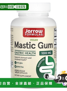 香港直发JARROW乳香胶素食胶囊无麸质膳食补充调节肠胃健康120粒