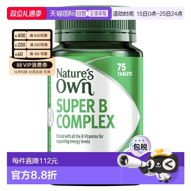 澳大利亚直邮Nature's Own复合维生素B片75片新款
