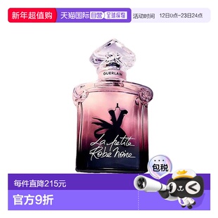 欧洲直邮Guerlain娇兰 小黑裙香水加强版浓香EDP 30ml 花果正品