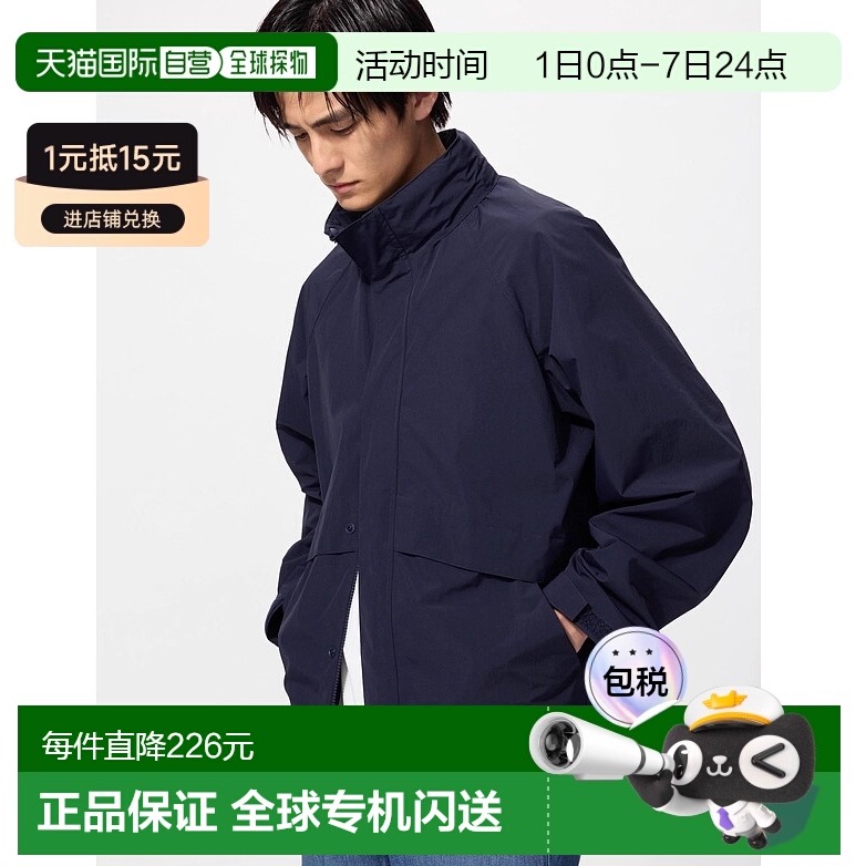 日本直邮Uniqlo Windproof 防风立领短上衣 464918