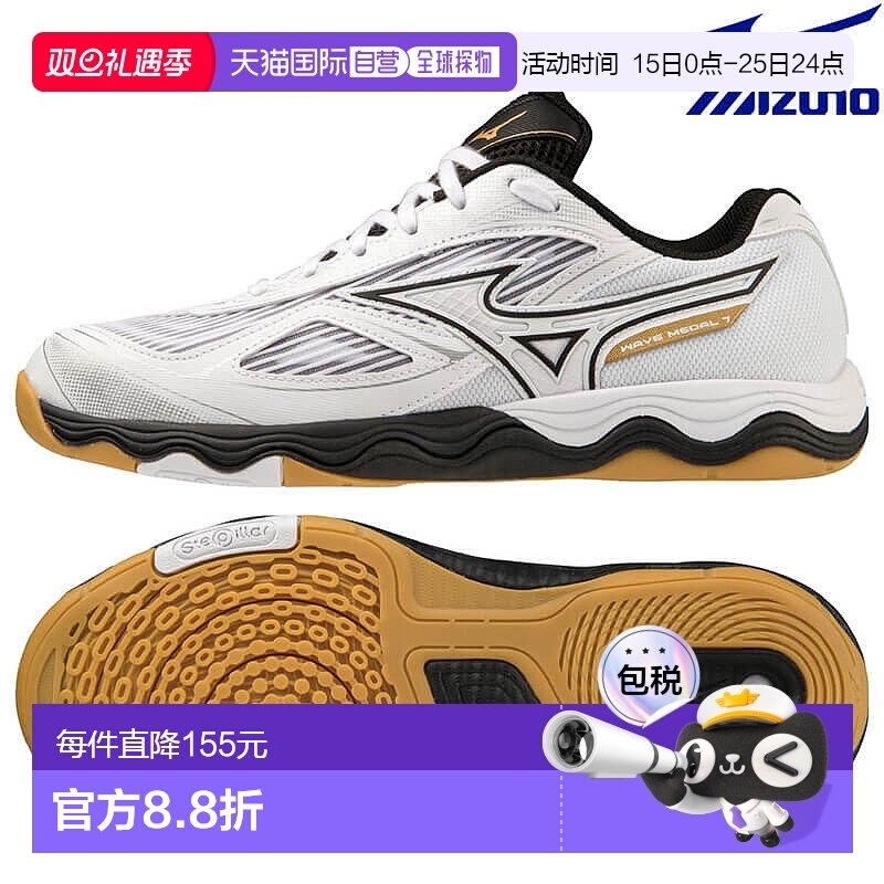 日本直邮Mizuno Wave Medal 7 81GA231502 男女通用乒乓球鞋