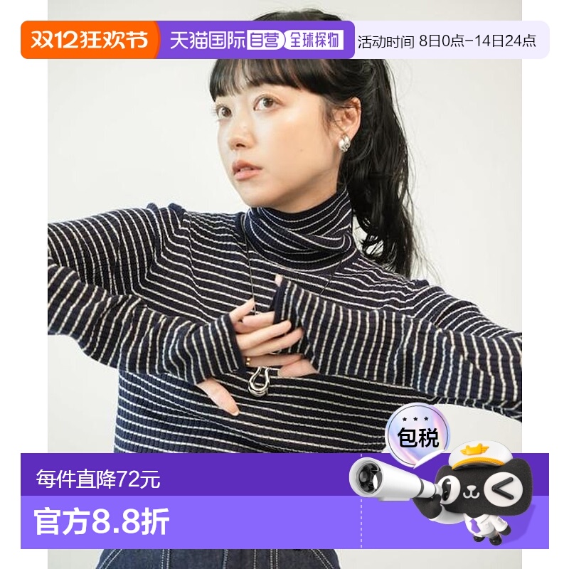 1h可退 日本直邮官方授权 FREAK'S STORE 条纹高领针织衫内搭外套