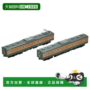 【日本直邮】TOMIX HO轨距 近郊电车 湘南色空调 添加组T2辆铁模