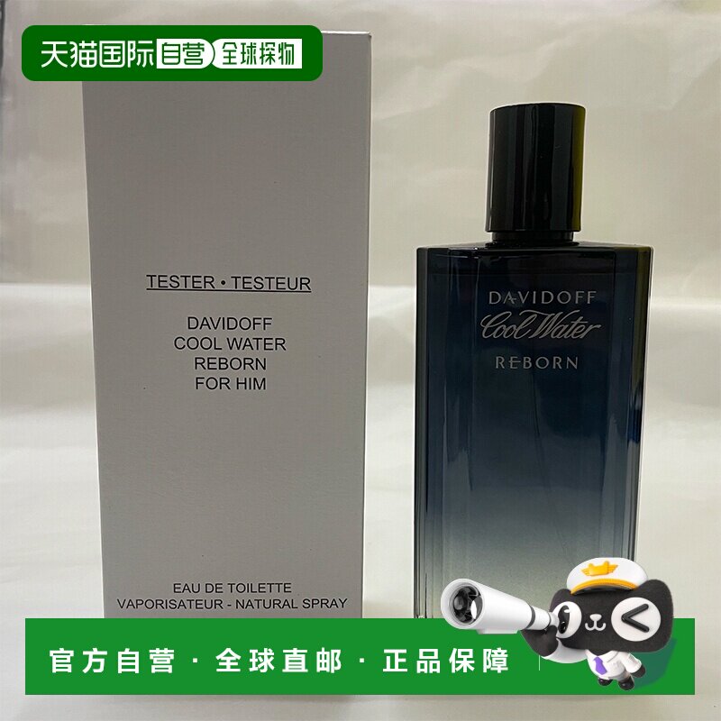 欧洲直邮大卫杜夫 冷水重生 男士淡香水 125ML 简装正品