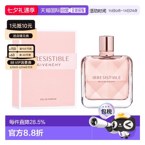 香港直邮Givenchy纪梵希倾城女士浓香水EDP 80ml正品