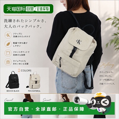 日本直邮Calvin Klein 卡尔文克莱因女士双肩包2026春夏系列