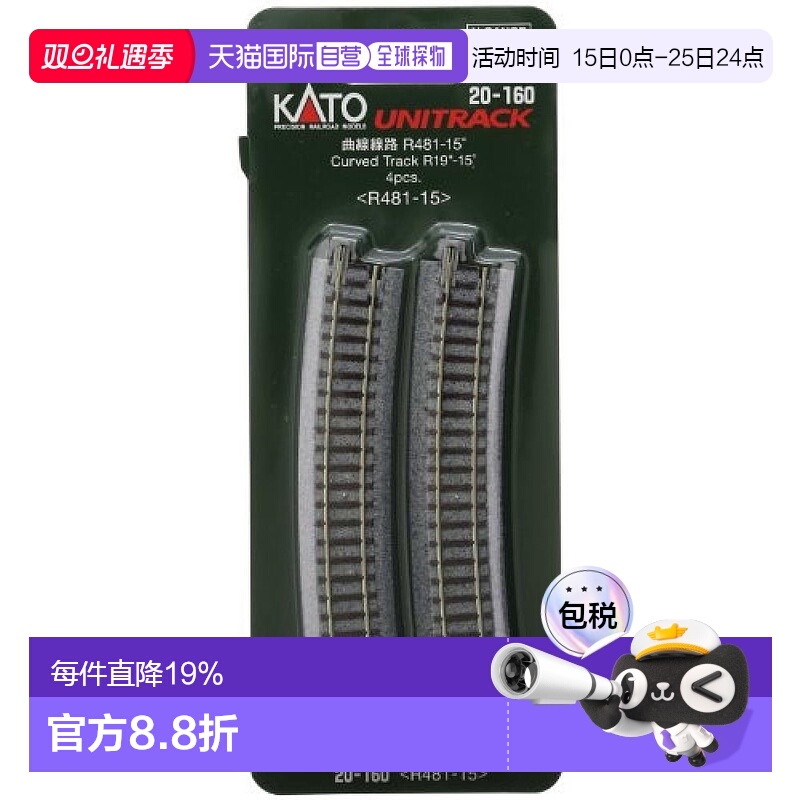 【日本直邮】KATO曲线火车轨道R481-15度N比例铁道模型用品