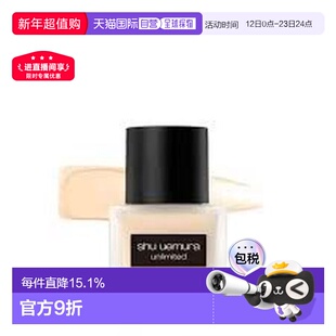 香港直邮植村秀羽纱持妆粉底液 #684 新版小方瓶2.035ml正品方瓶