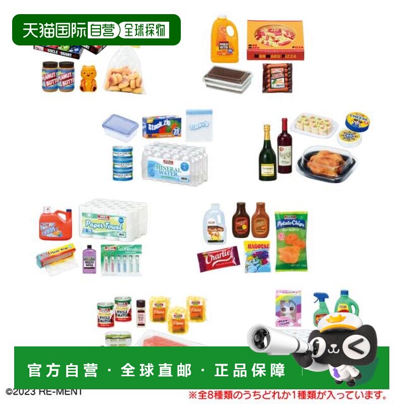 日本直邮Re-Ment 会员折扣店 COW S MART 盲盒 男女通用图片
