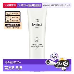 日本直邮奥尔滨新款雅格丽丝新款防晒e大饼隔离滋润50g正品隔离霜