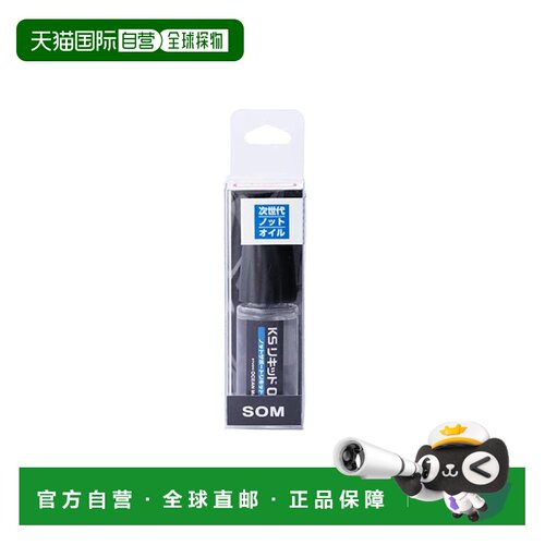 STUDIO OCEAN MARK KS Liquid 02 绳结辅助液