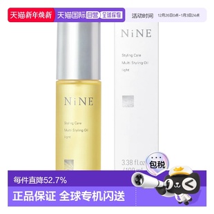 日本直邮日本直邮hoyu沙龙品牌NiNE护发精油发乳发蜡天然湿发感造