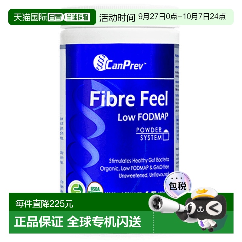 加拿大直邮CanPrev 纤维触感（325 克）