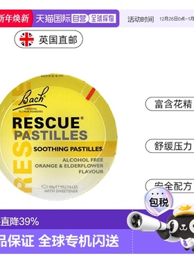 欧洲直邮英国Bach巴赫花精舒缓心慌焦虑提升专注力考面试改善睡眠