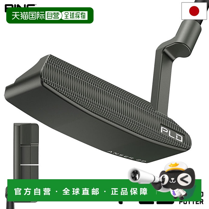 日本直邮PING PLD Milled 推杆ANSER 2D男士34 英寸年份型号日本P