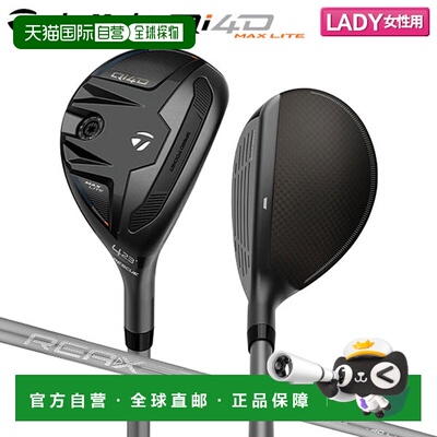 日本直邮TaylorMade Qi4D MAX LITE 救援多功能球杆 配备 REAX 40