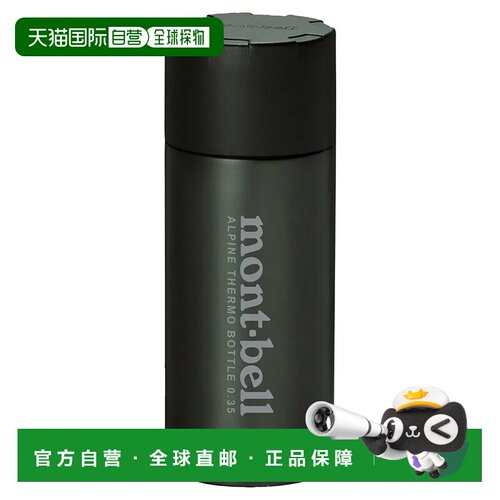 1h可退 香港直邮mont-bell 户外水瓶/水袋/水杯 1134166DGY CO 灰