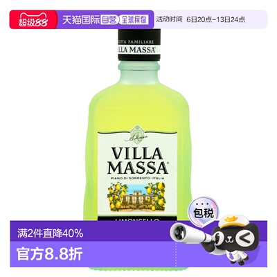 欧洲直邮Villa Massa意大利柠檬酒力娇酒 350ml30%