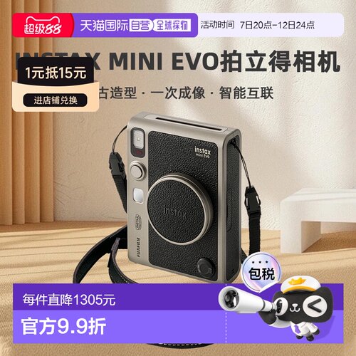日本直邮富士instax mini Evo 90周年限量款拍立得相机一次成像