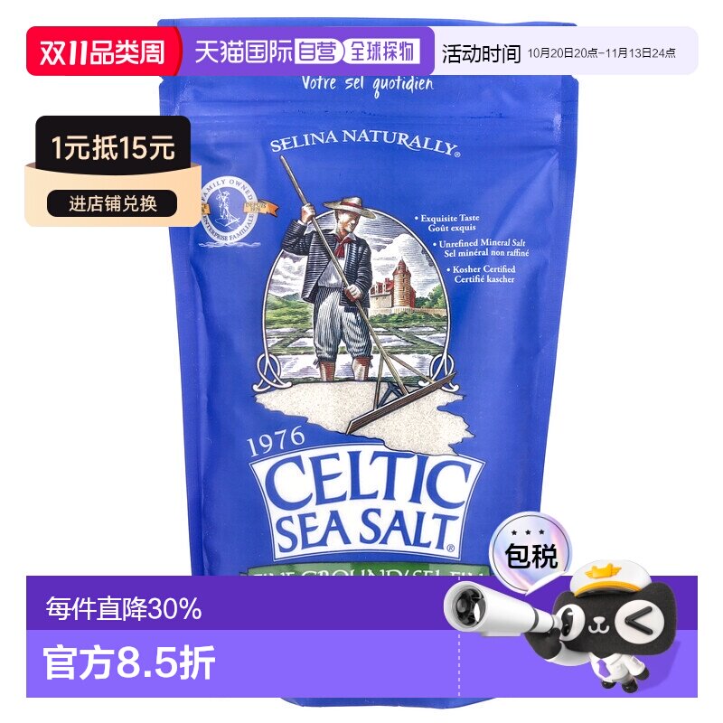 香港直邮香港直发Celtic Sea Salt凯尔特矿物混合盐烹饪烘焙454g