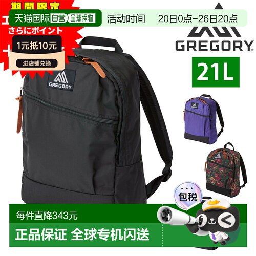 日本直邮Gregory Classic Casual Day V2 背包21LB4/A4男女