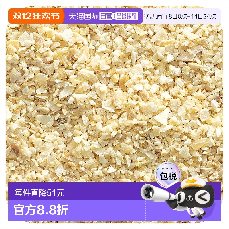 香港直发Frontier Co Op有机蒜末香味浓郁烹饪食品用453g调料颗粒